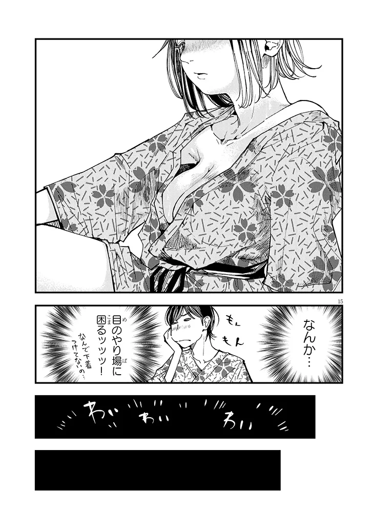 OTONARI NO DOWNER-SAN WA MURI SASENAI Chapter 17 page 15 - nihonkuni.com