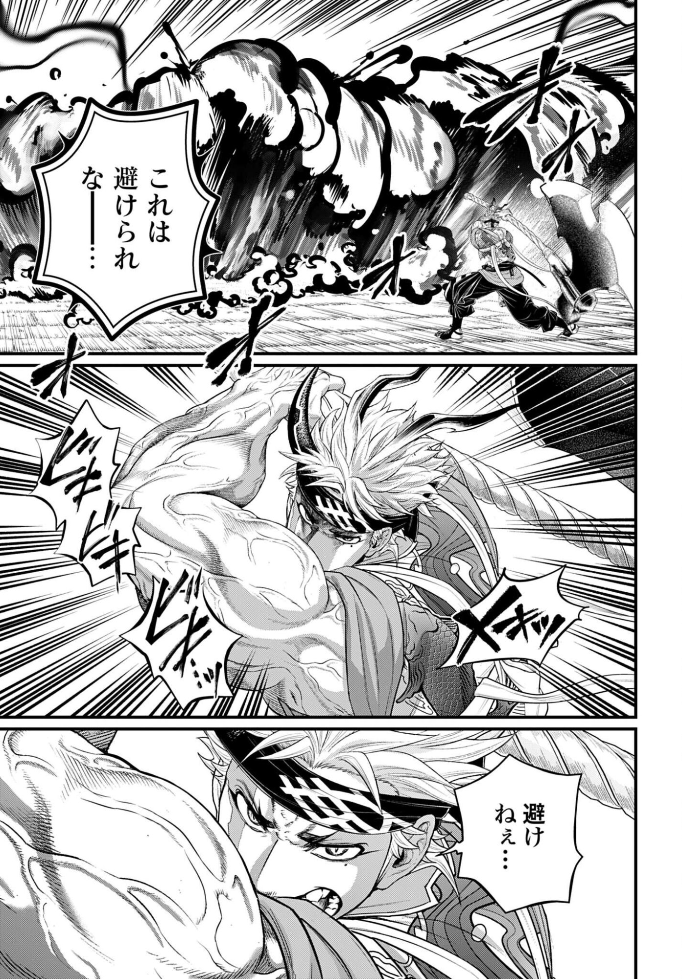 SHUUMATSU NO WALKÜRE Chapter 122 - Page 15