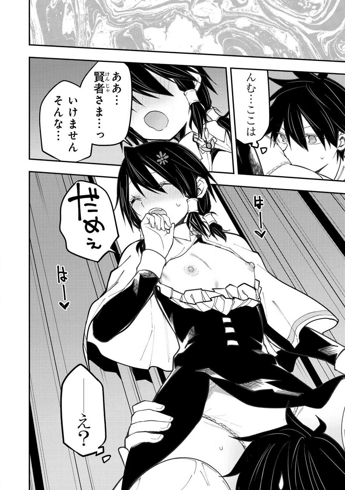 SEINARU OTOME TO HIMEGOTO WO Chap 105 - Pic 16