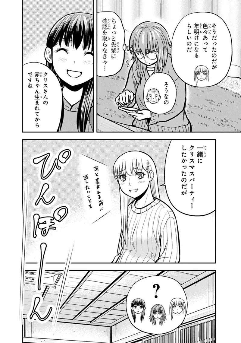 ORENCHI NI KITA ONNA KISHI TO: INAKAGURASHI SURU KOTO NI NATTA KEN - RAW Chap 179 - Pic 16