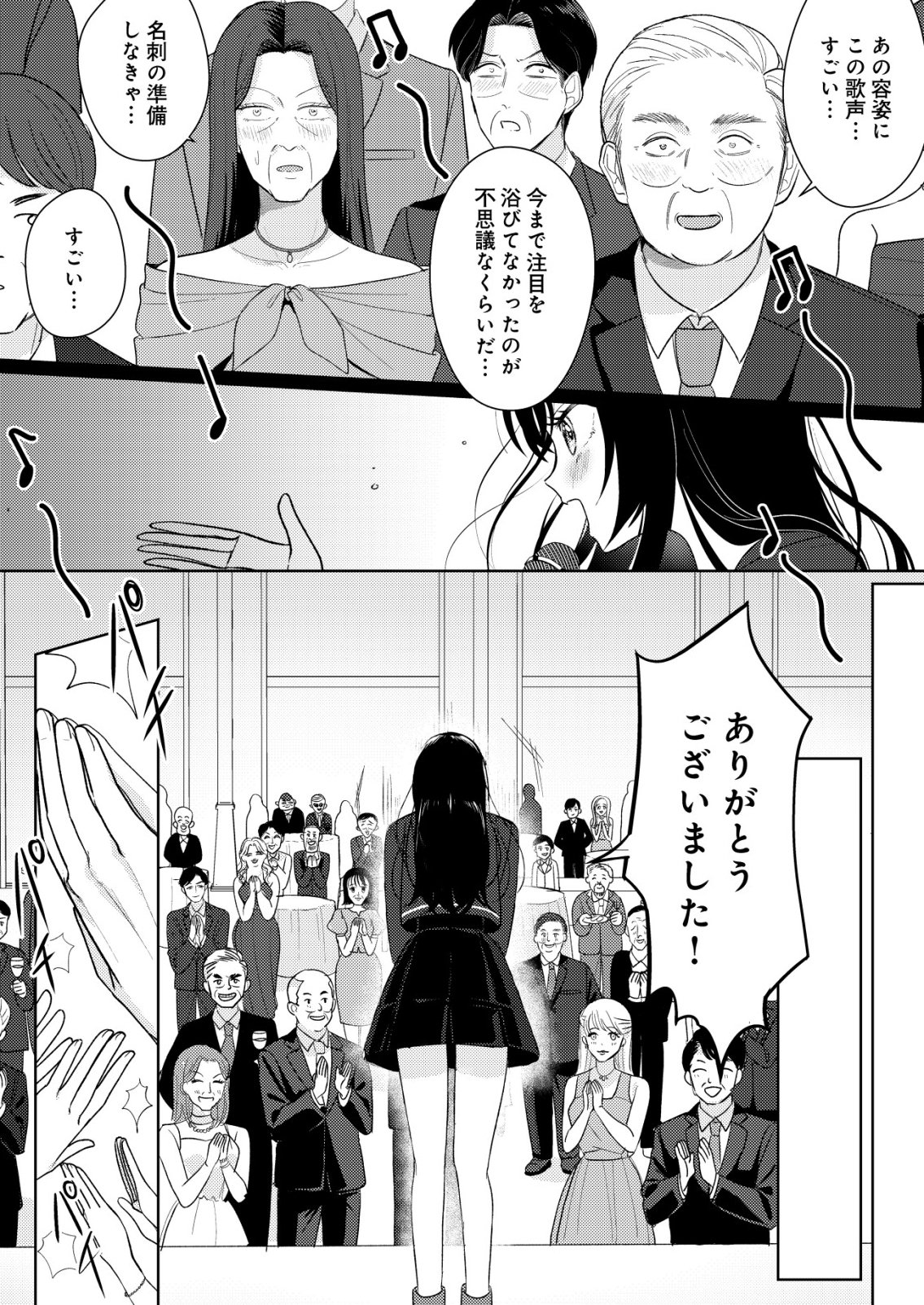 HYOUGA KEI IDOL NO MANAGER WO SHITEIMASU GA, MOU GENKAI DESU. - RAW Chapter 9 - Page 16