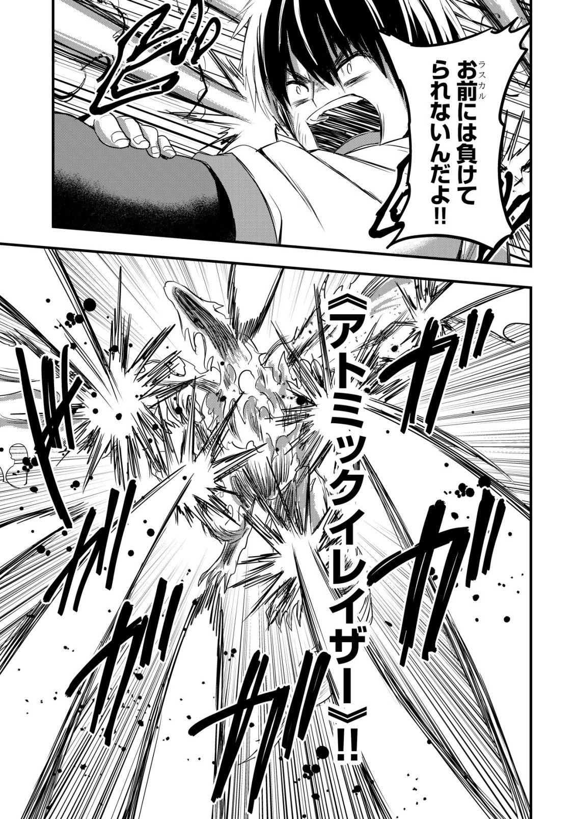ISEKAI MAID GA YATTEKITA: IHOUJIN DATTA KORO NO MAID GA GENDAI NO WAGAYA DE ECCHI NA MAID-SAN NI Chapter 22 - Page 16