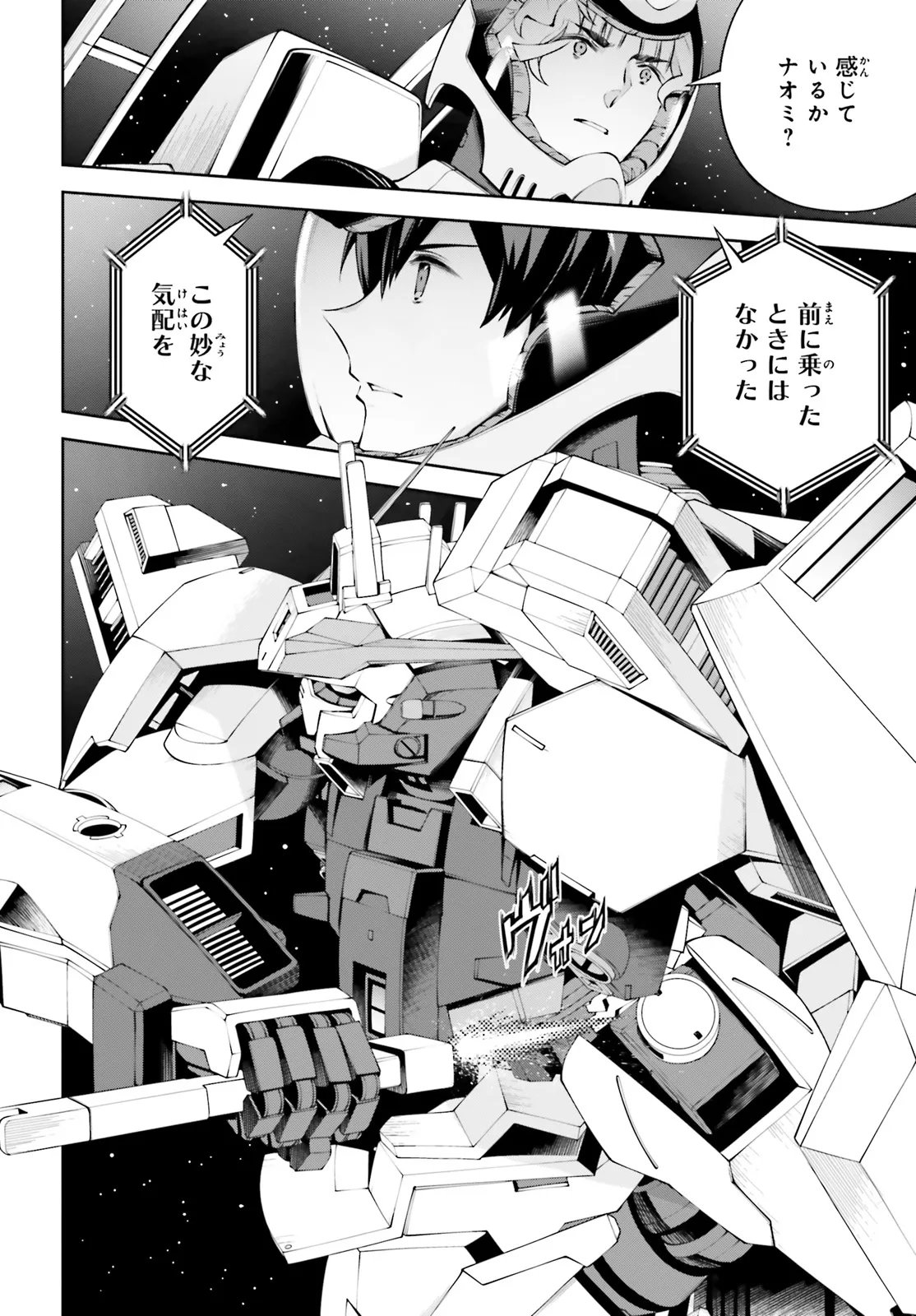 KIDOU SENSHI GUNDAM EIGHT Chapter 8.1 page 16 - nihonkuni.com