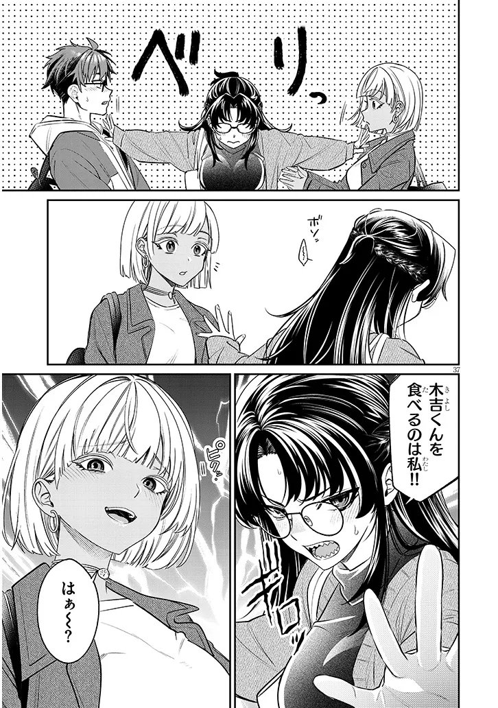 KUSETSUYO KANOJO WA TOKO NI IZANAU Chap 24.2 - Pic 16