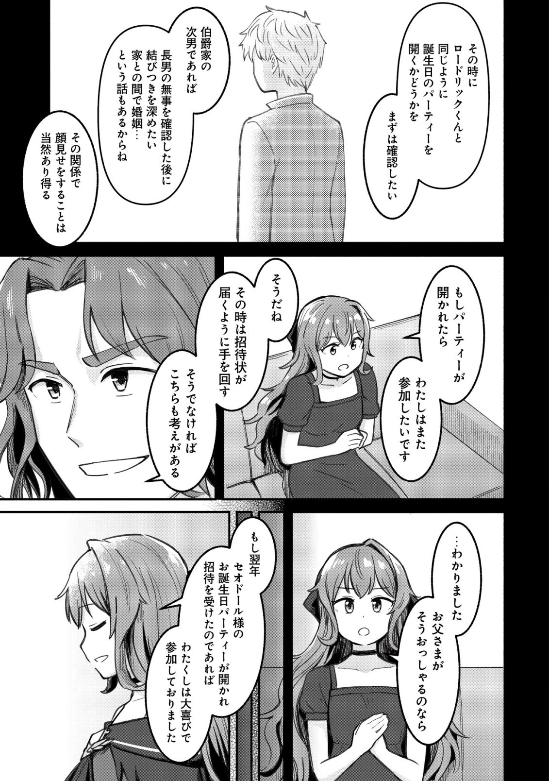 KUCHIYAKUSOKU WA HATASARETA ~HENKYOUHAKUKE NO MUKO WA DEKIAI SARERU~ Chap 3 - Pic 16