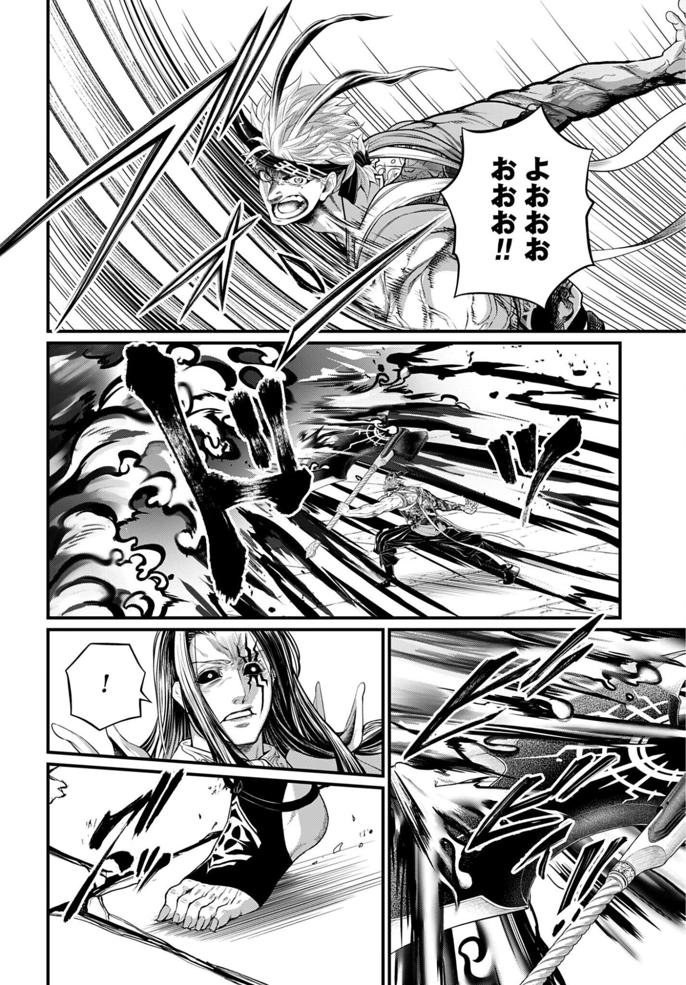 SHUUMATSU NO WALKÜRE Chapter 122 - Page 16