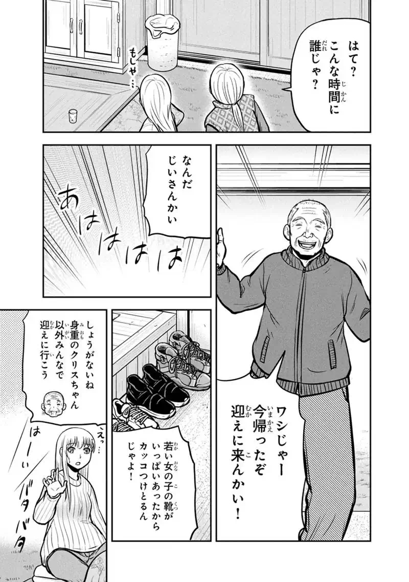 ORENCHI NI KITA ONNA KISHI TO: INAKAGURASHI SURU KOTO NI NATTA KEN - RAW Chap 179 - Pic 17