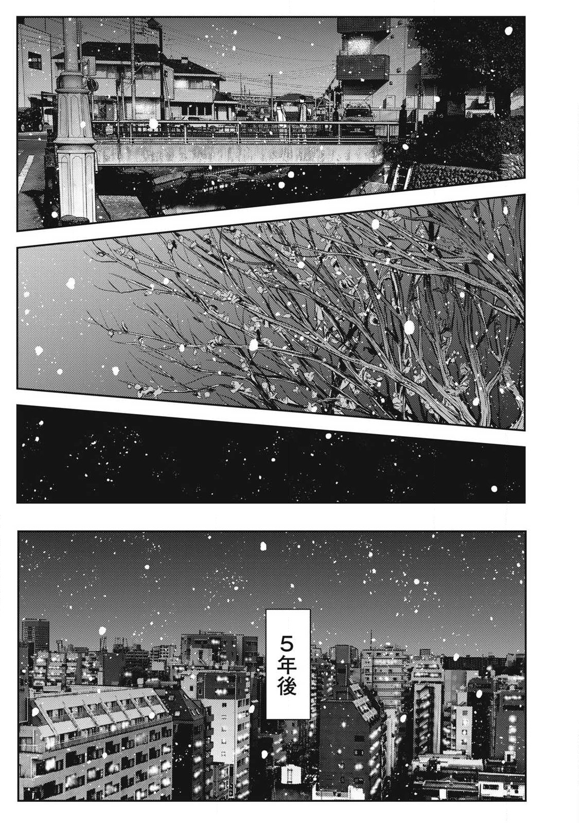 SOREDEMO ASHITA MO KARESHI GA II Chapter 49 - Page 17