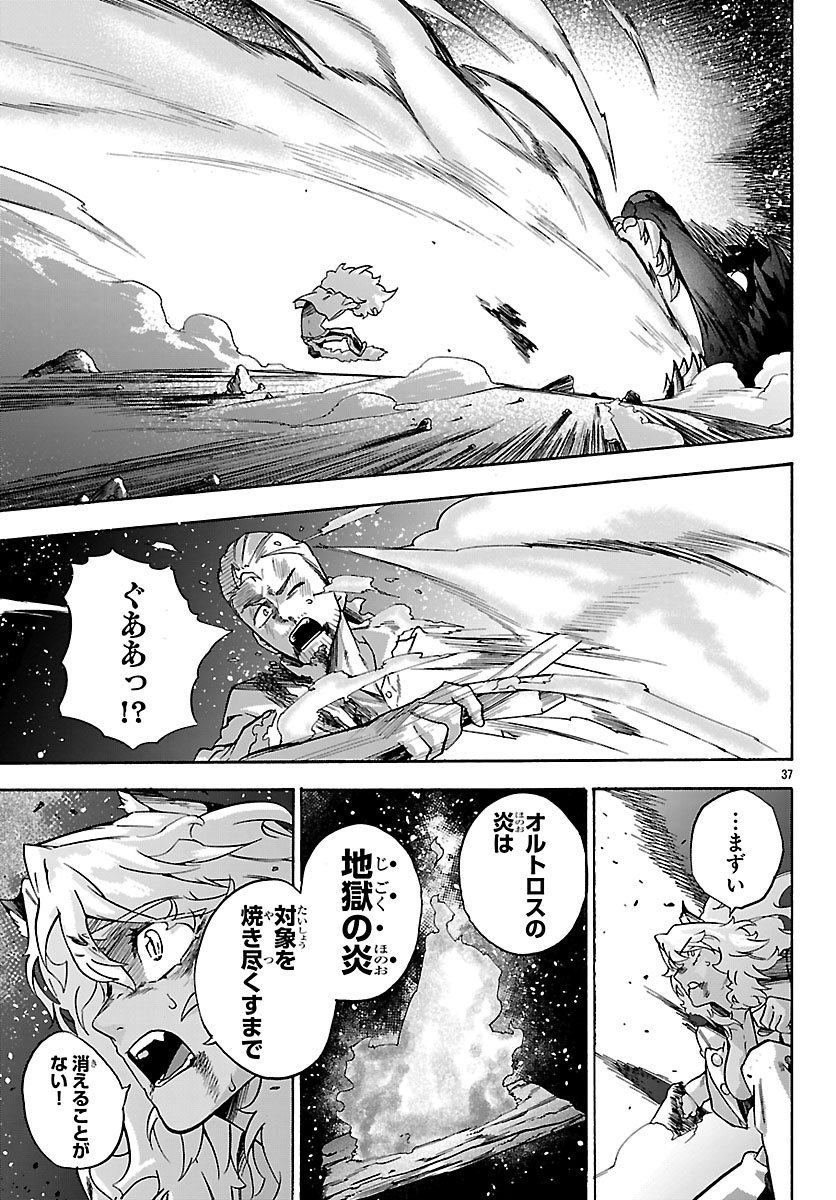 KUNRENSHO NO SANDBAG OJISAN, JITSU WA SAIKYOU DESHITA: KUBI NI NATTA TOTAN, SHUSSE SHITA MOTO DESHITACHI NI SEMARARERU NO DA GA Chapter 4.2 - Page 17