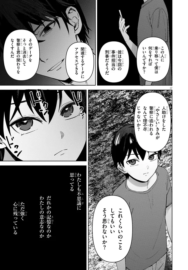 KAMI E NO ESA WA KANOJO-TACHI Chapter 17 page 17 - nihonkuni.com
