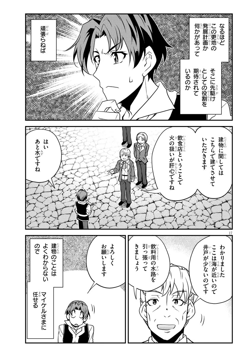 ISEKAI NONBIRI NOUKA - RAW Chapter 329 - Page 17