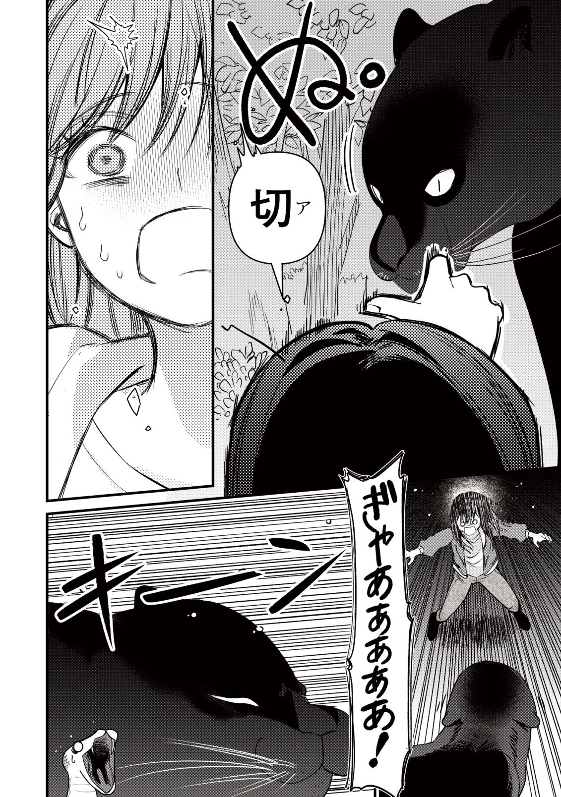 BOUKEN SHINAI WATASHI NO ISEKAI MANUAL Chapter 5 - Page 17