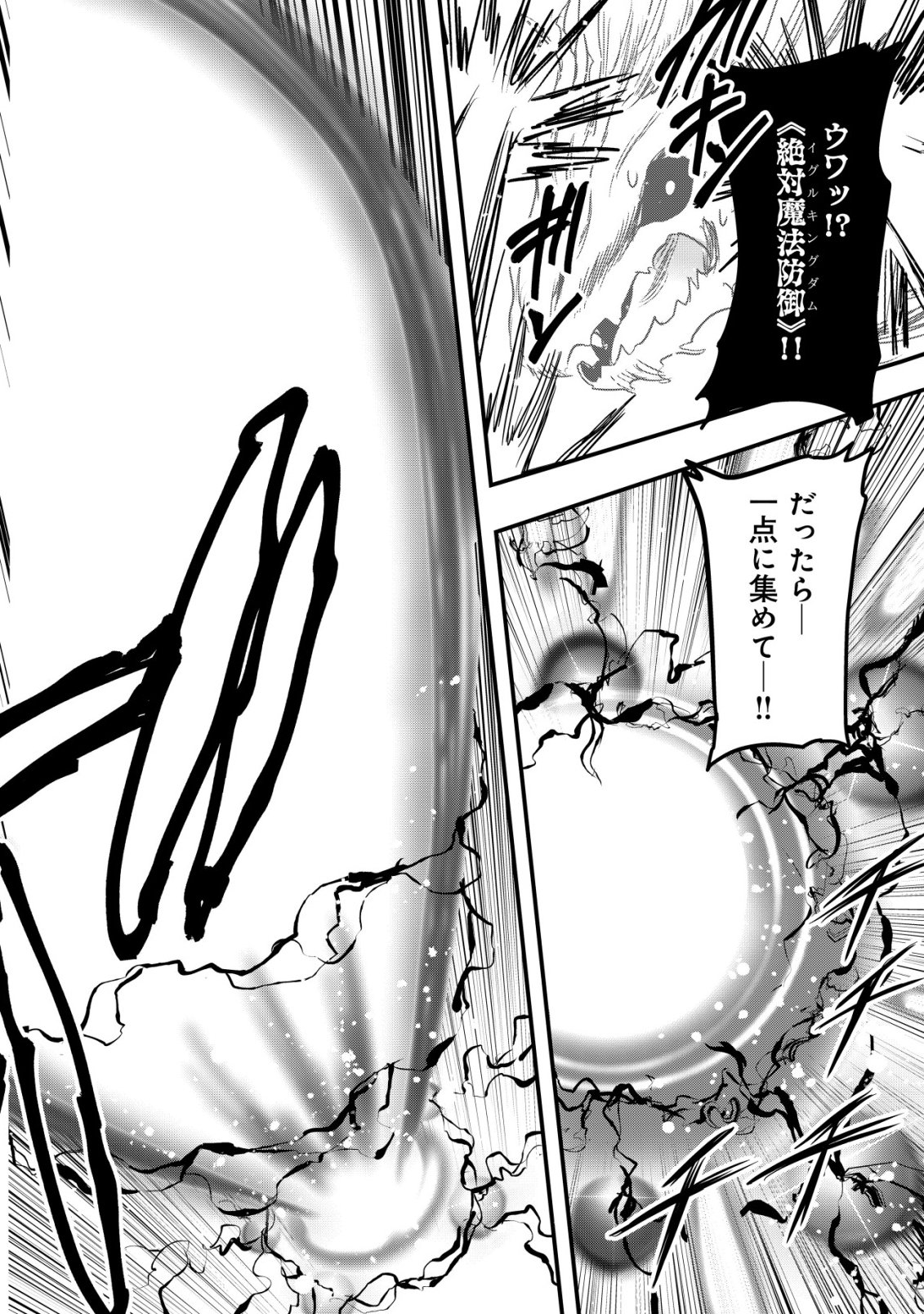 ISEKAI MAID GA YATTEKITA: IHOUJIN DATTA KORO NO MAID GA GENDAI NO WAGAYA DE ECCHI NA MAID-SAN NI Chapter 22 - Page 17