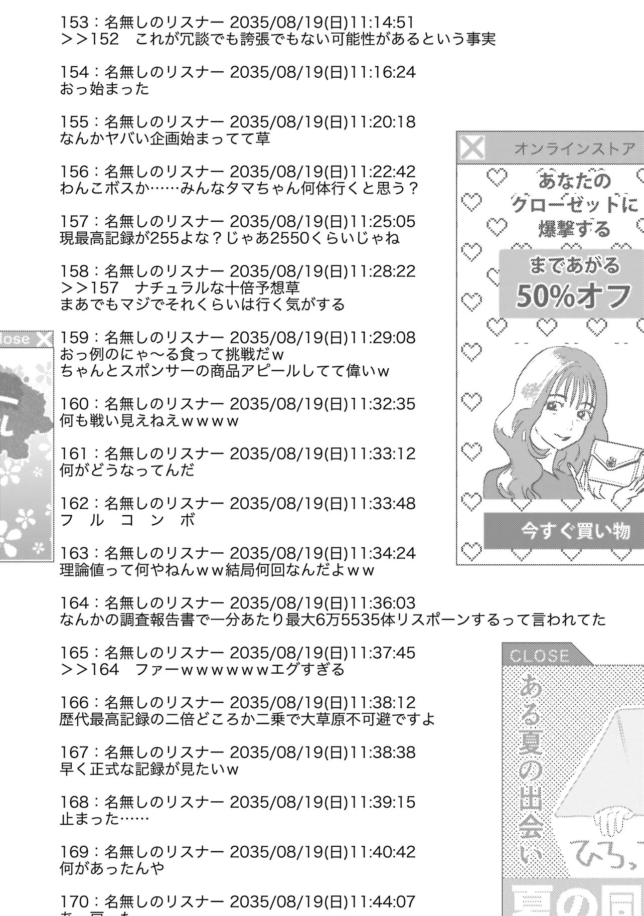SODACHI SUGITA TAMA: UCHI NO KAINEKO GA SEKAI SAIKYOU NI NARIMASHITA!? Chapter 11.2 - Page 17