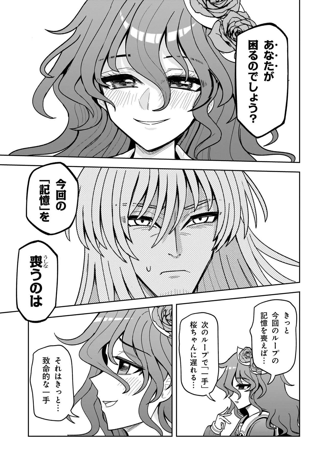 KAIIBU ~ M-KEN Y-SHI NO KAI GENSHOU NI TSUITE~ RAW Chapter 30 page 17 - nihonkuni.com