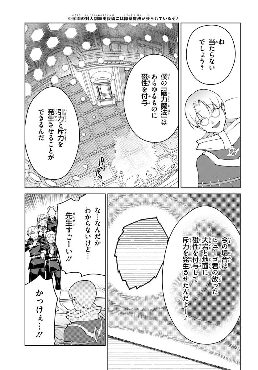 KIWAMETE GOUMANTARU AKUYAKU KIZOKU NO SHOGYOU Chapter 9 page 17 - nihonkuni.com