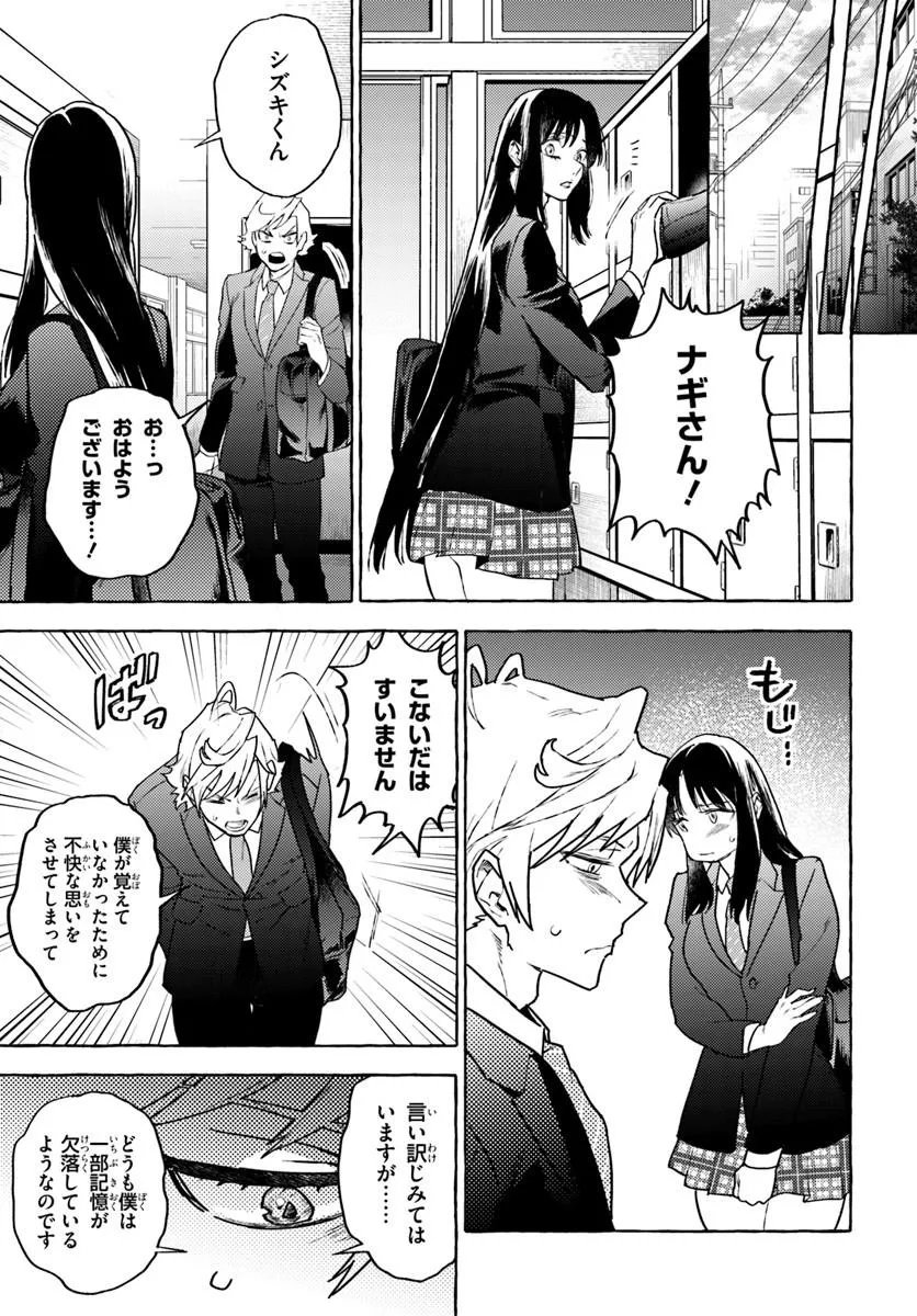 EMBALMING MAGIC: MAHOU WO KOROSU MAHOU Chap 4.1 - Pic 17