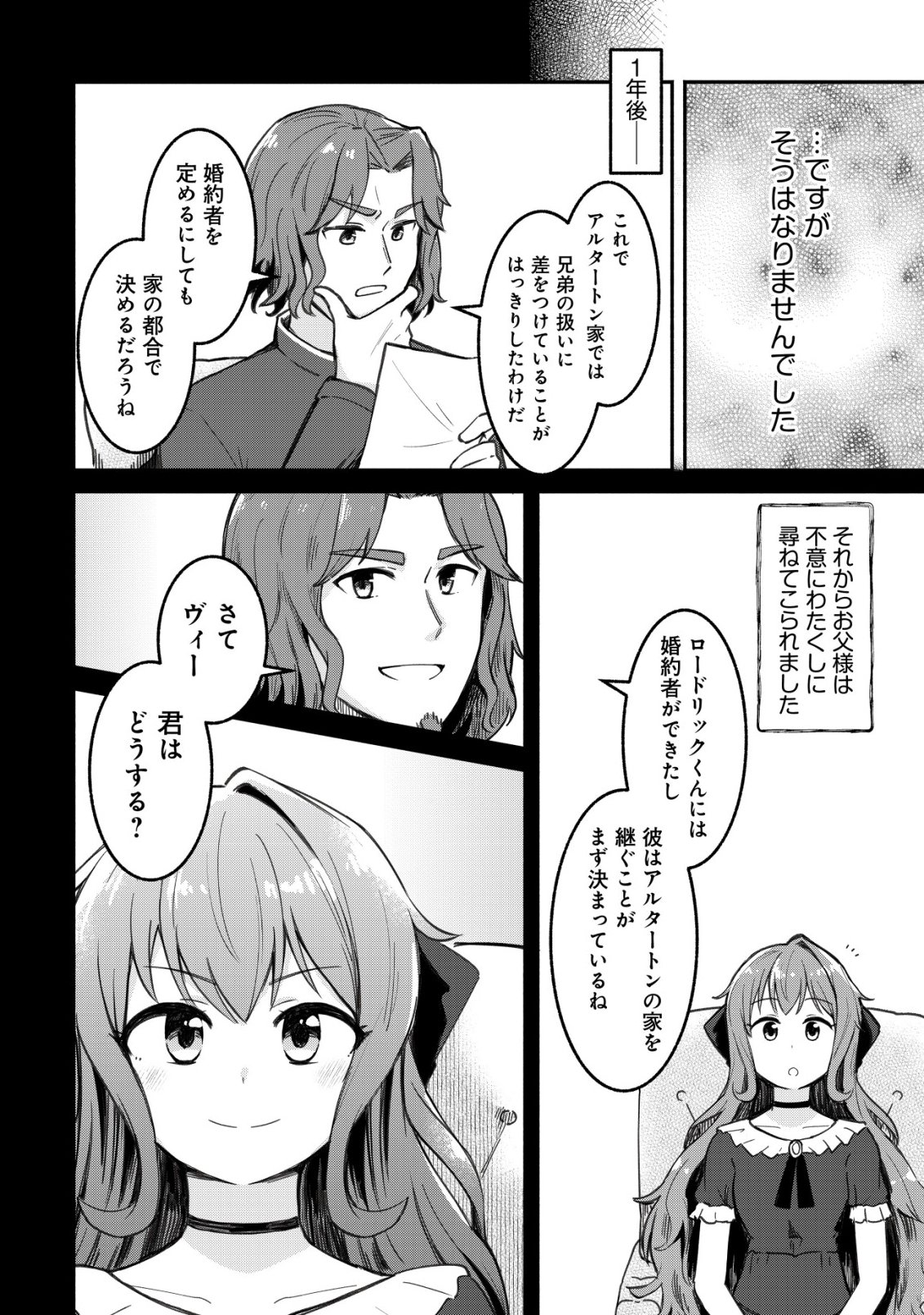 KUCHIYAKUSOKU WA HATASARETA ~HENKYOUHAKUKE NO MUKO WA DEKIAI SARERU~ Chap 3 - Pic 17
