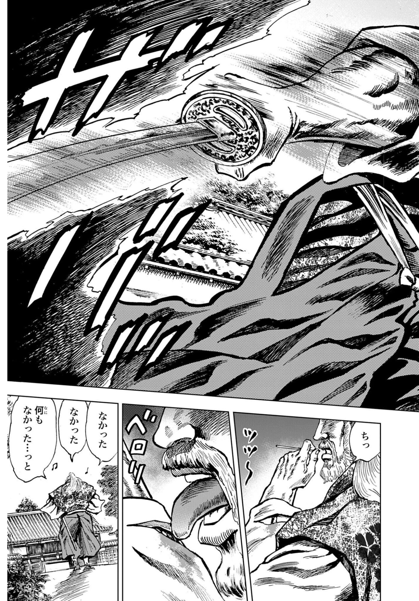 Maeda Keiji Kabuki Tabi Chap 90 - Pic 5