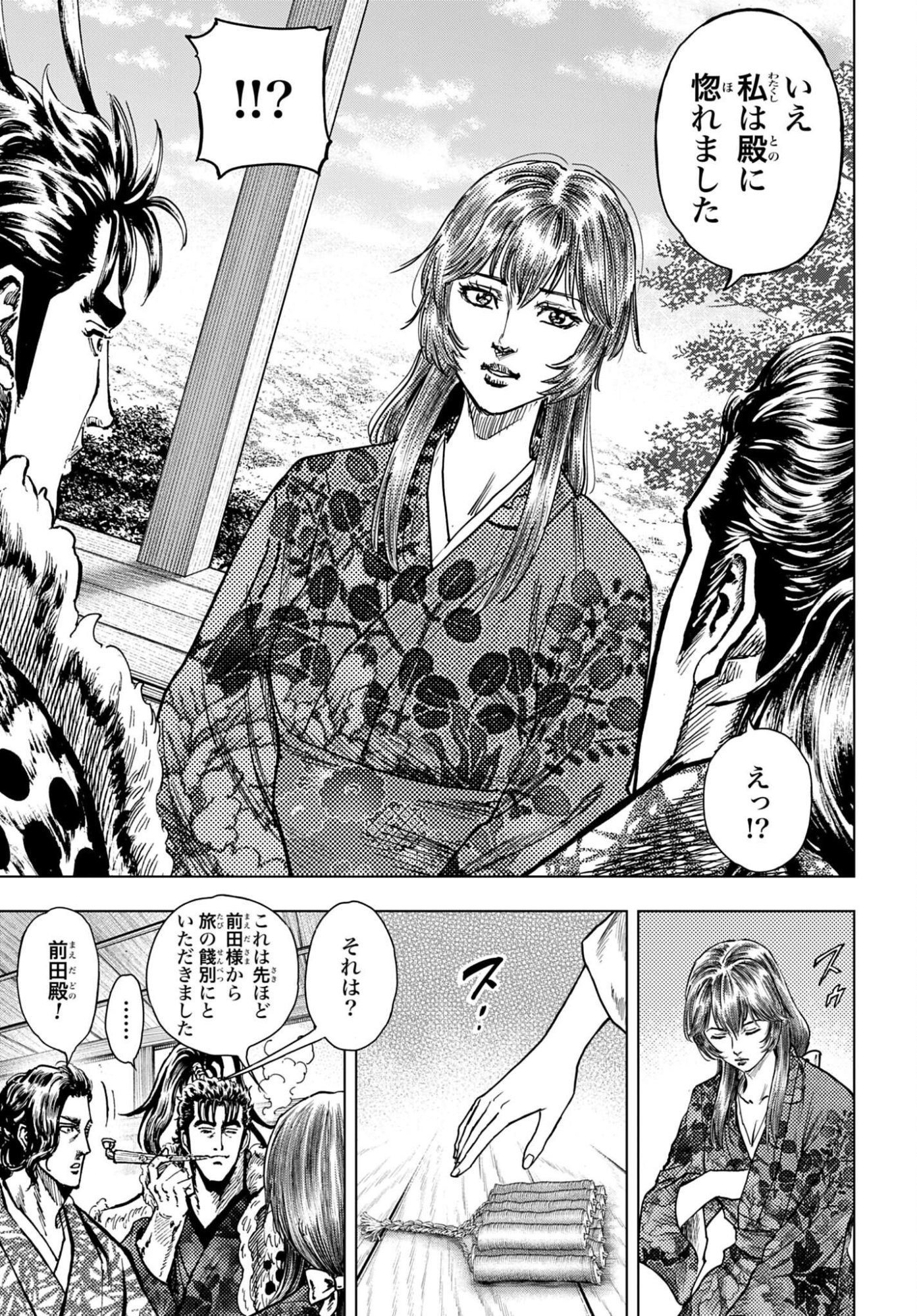 Maeda Keiji Kabuki Tabi Chap 90 - Pic 11