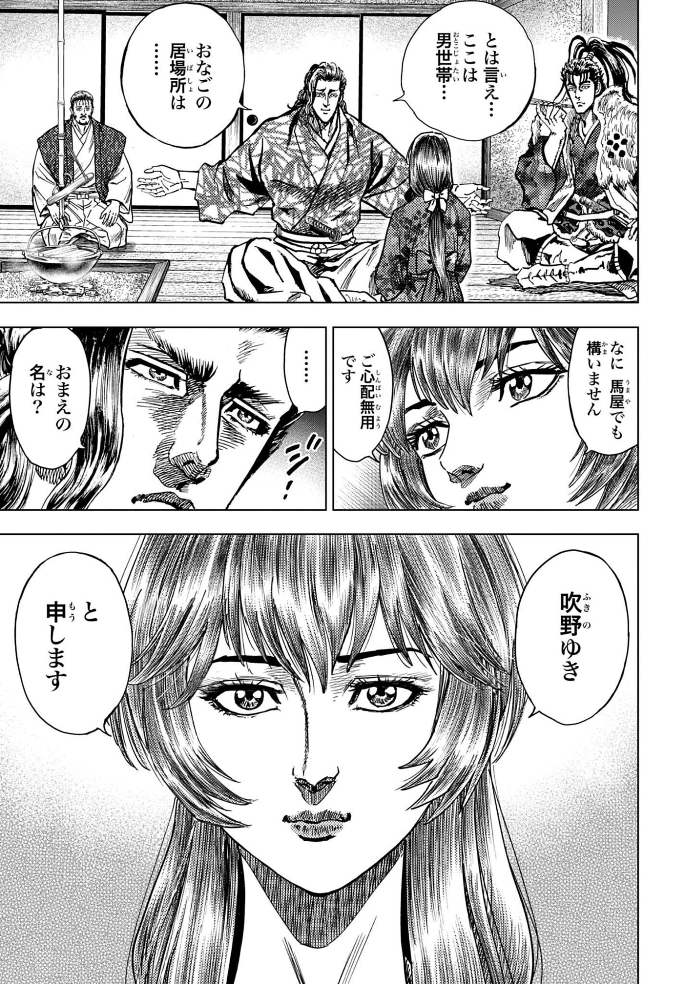 Maeda Keiji Kabuki Tabi Chap 90 - Pic 13