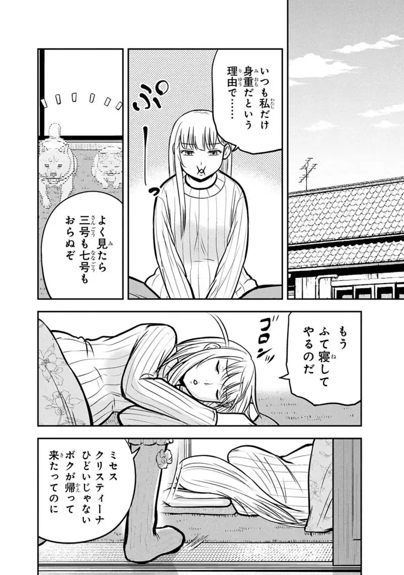 ORENCHI NI KITA ONNA KISHI TO: INAKAGURASHI SURU KOTO NI NATTA KEN - RAW Chap 179 - Pic 18