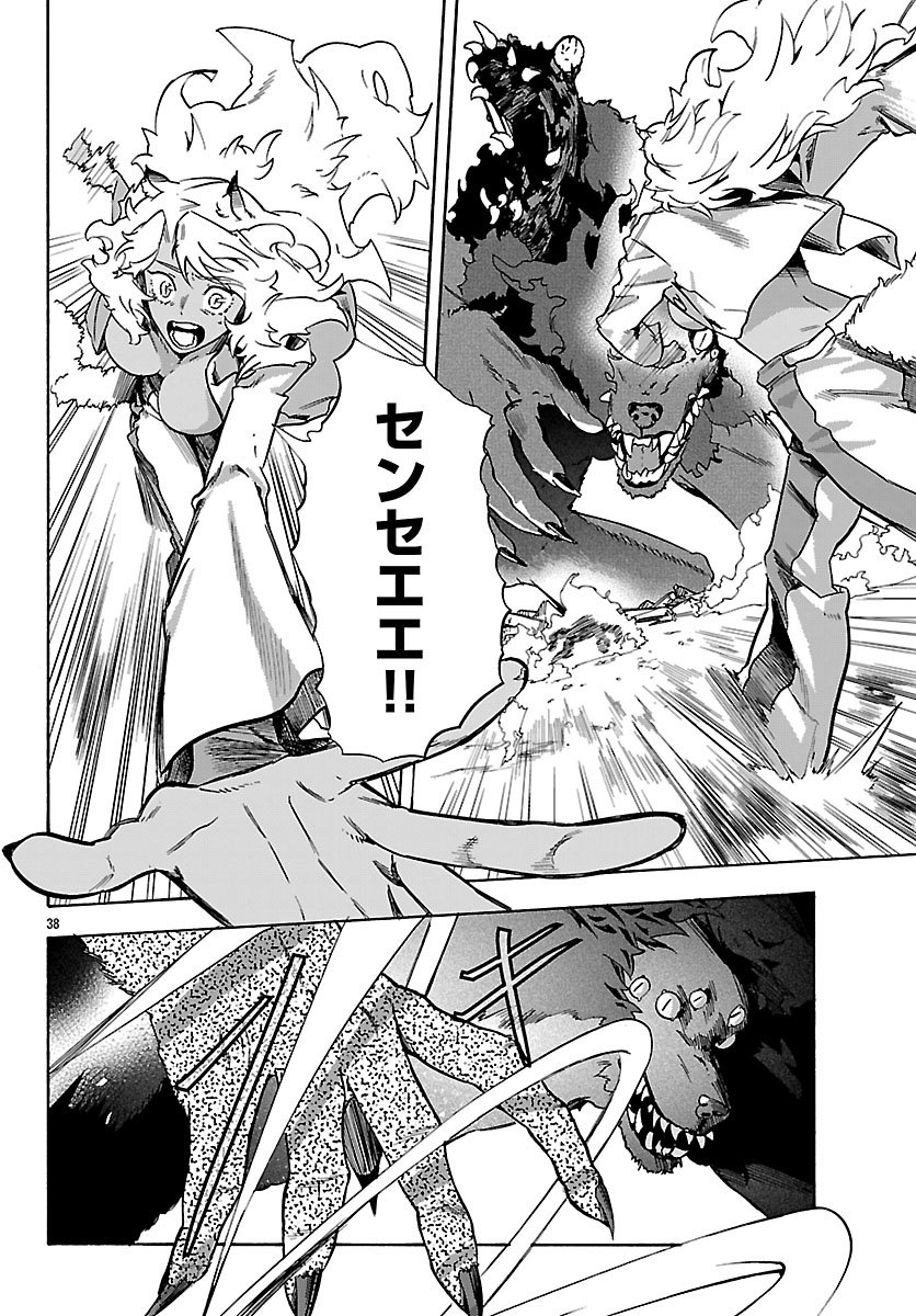 KUNRENSHO NO SANDBAG OJISAN, JITSU WA SAIKYOU DESHITA: KUBI NI NATTA TOTAN, SHUSSE SHITA MOTO DESHITACHI NI SEMARARERU NO DA GA Chapter 4.2 - Page 18