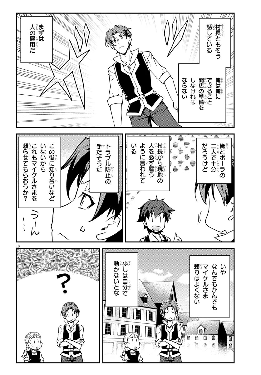 ISEKAI NONBIRI NOUKA - RAW Chapter 329 - Page 18