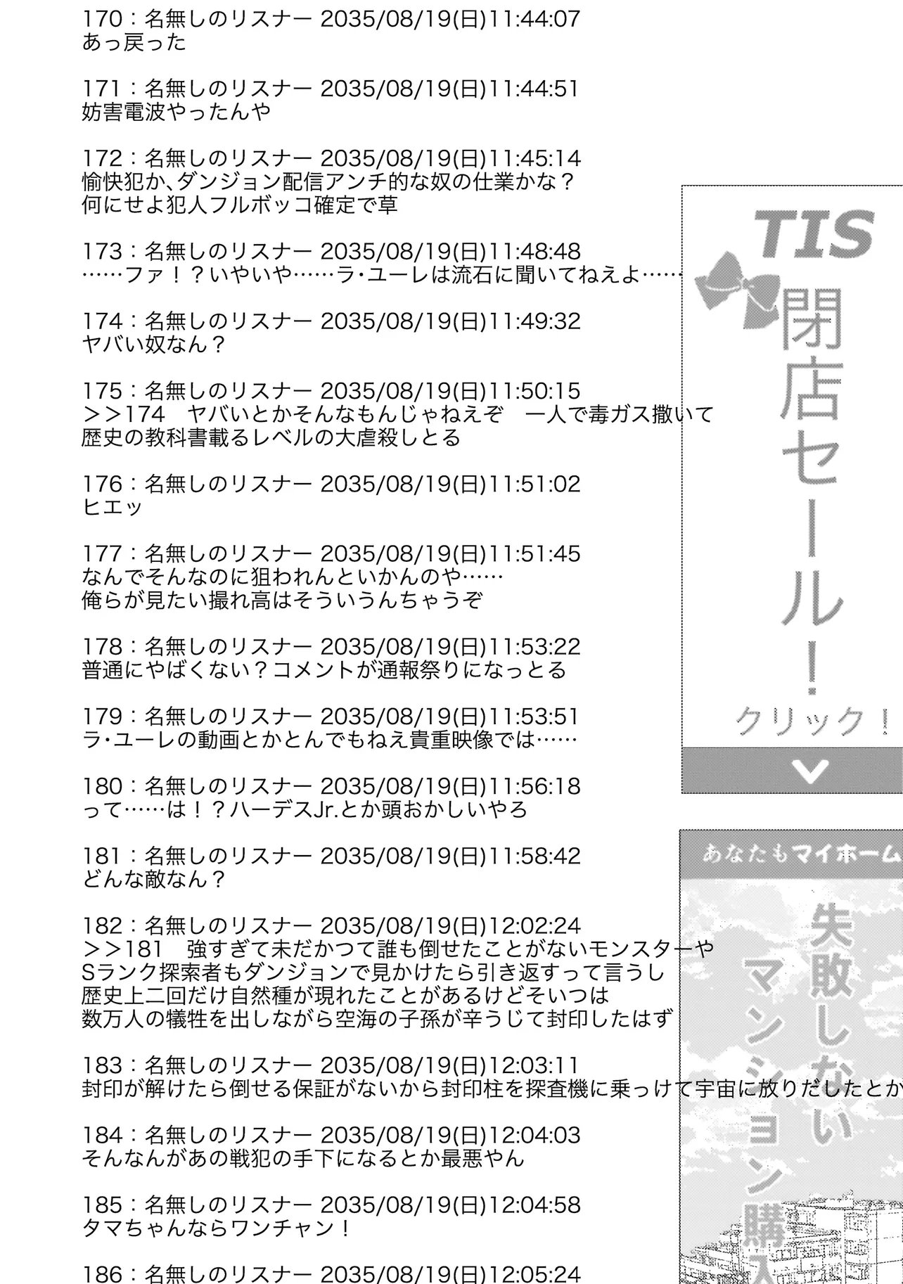 SODACHI SUGITA TAMA: UCHI NO KAINEKO GA SEKAI SAIKYOU NI NARIMASHITA!? Chapter 11.2 - Page 18