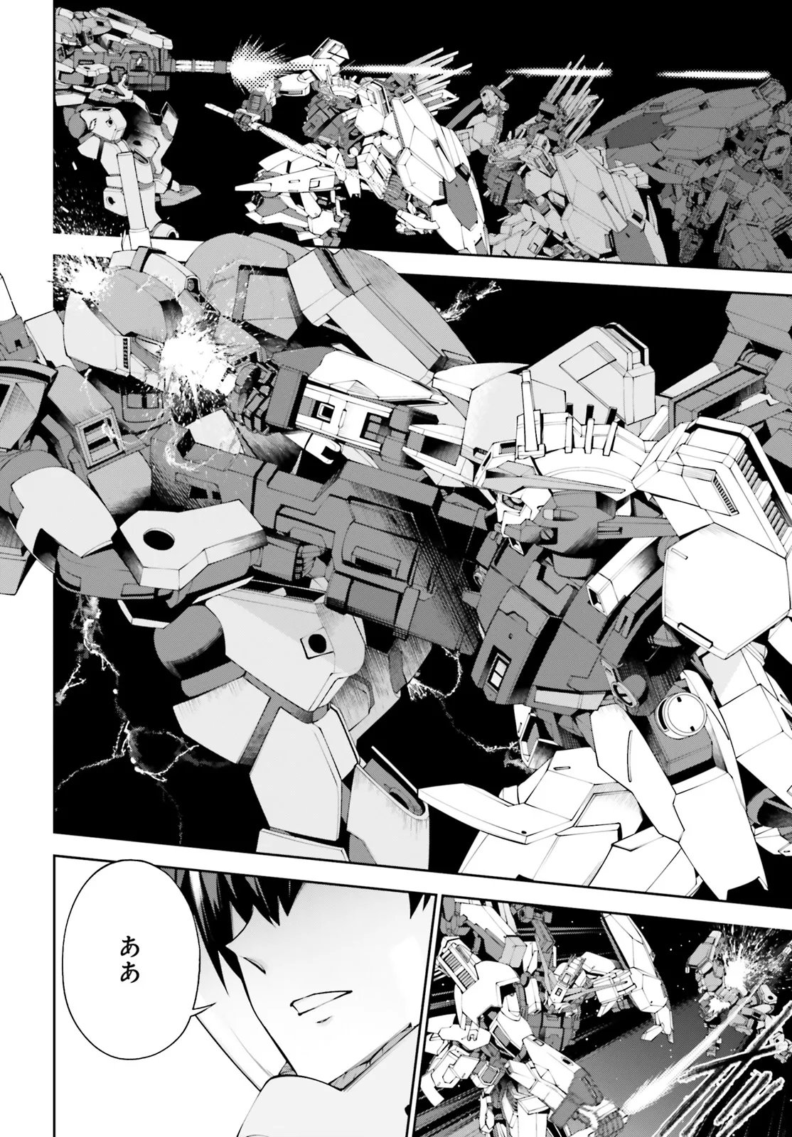 KIDOU SENSHI GUNDAM EIGHT Chapter 8.1 page 18 - nihonkuni.com