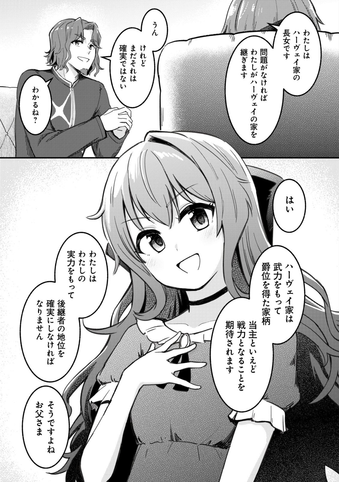 KUCHIYAKUSOKU WA HATASARETA ~HENKYOUHAKUKE NO MUKO WA DEKIAI SARERU~ Chap 3 - Pic 18