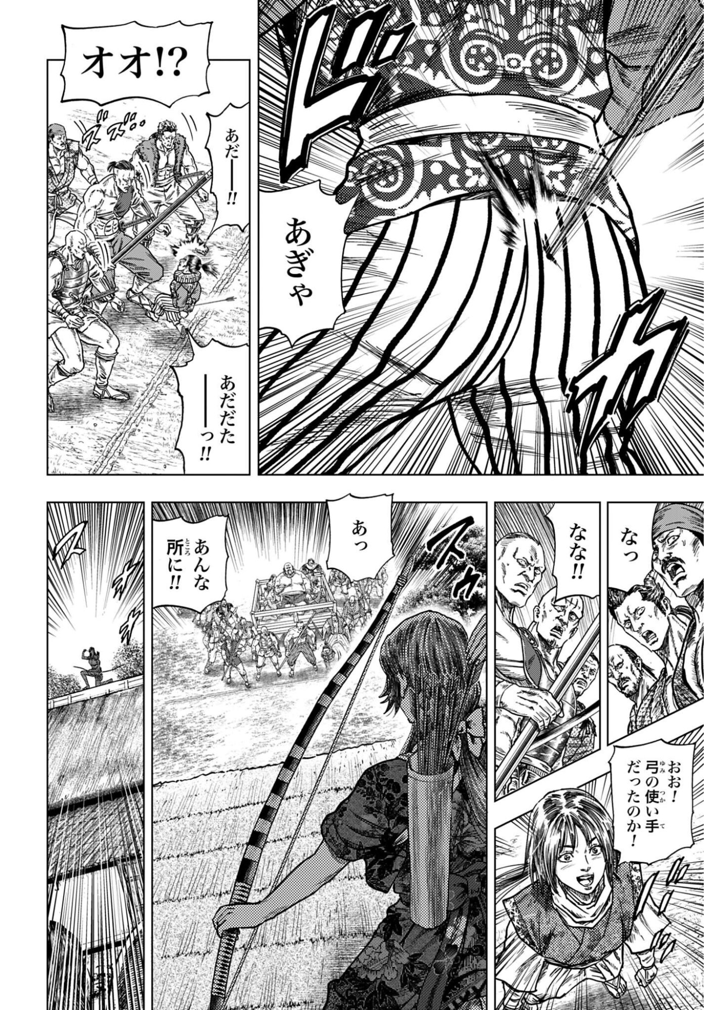 Maeda Keiji Kabuki Tabi Chap 90 - Pic 22