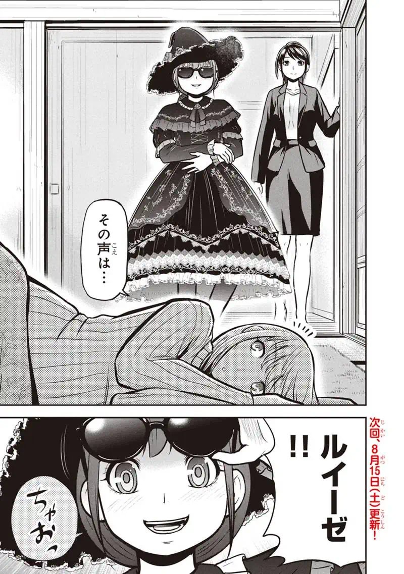 ORENCHI NI KITA ONNA KISHI TO: INAKAGURASHI SURU KOTO NI NATTA KEN - RAW Chap 179 - Pic 19