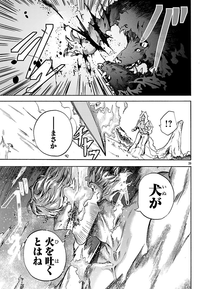 KUNRENSHO NO SANDBAG OJISAN, JITSU WA SAIKYOU DESHITA: KUBI NI NATTA TOTAN, SHUSSE SHITA MOTO DESHITACHI NI SEMARARERU NO DA GA Chapter 4.2 - Page 19