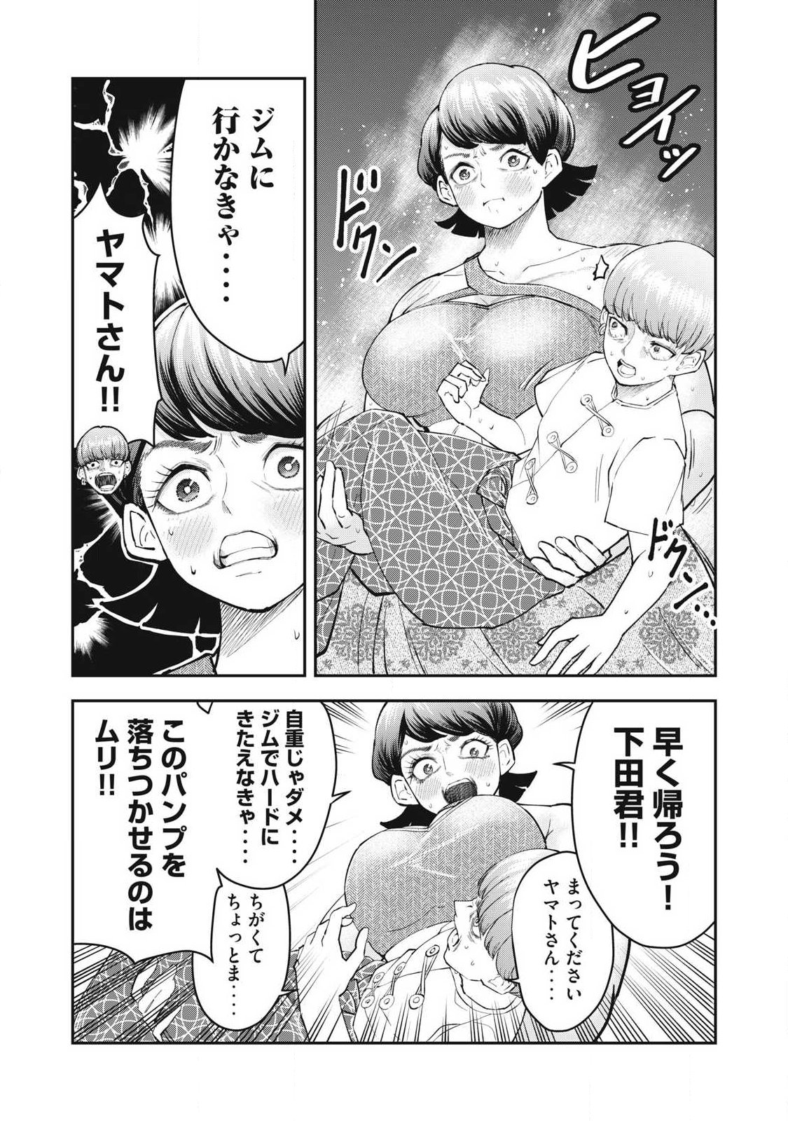 MADE IN YAMATO Chapter 10 - Page 19