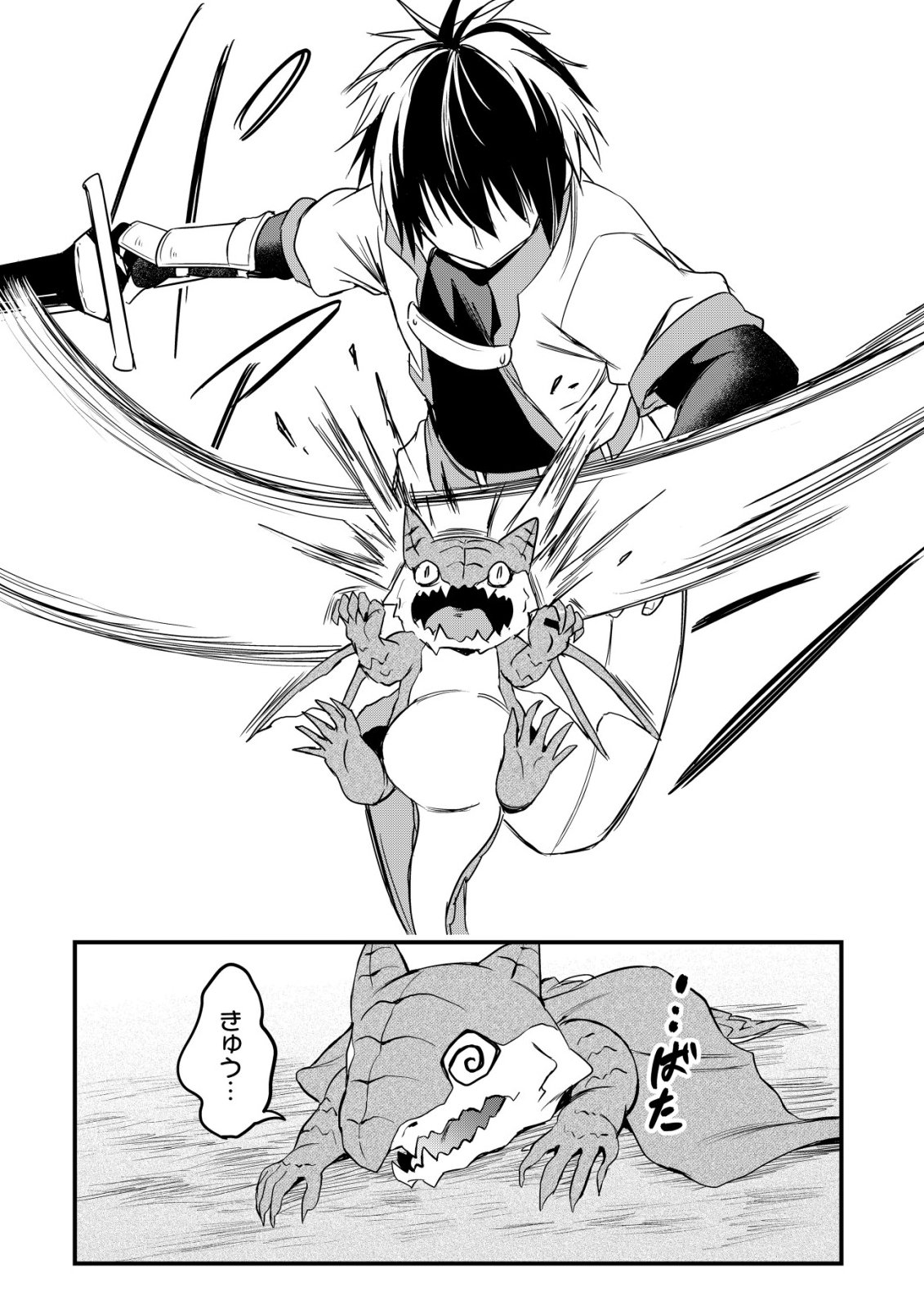 ISEKAI MAID GA YATTEKITA: IHOUJIN DATTA KORO NO MAID GA GENDAI NO WAGAYA DE ECCHI NA MAID-SAN NI Chapter 22 - Page 19