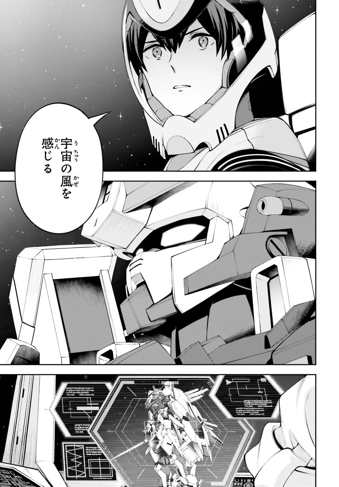 KIDOU SENSHI GUNDAM EIGHT Chapter 8.1 page 19 - nihonkuni.com