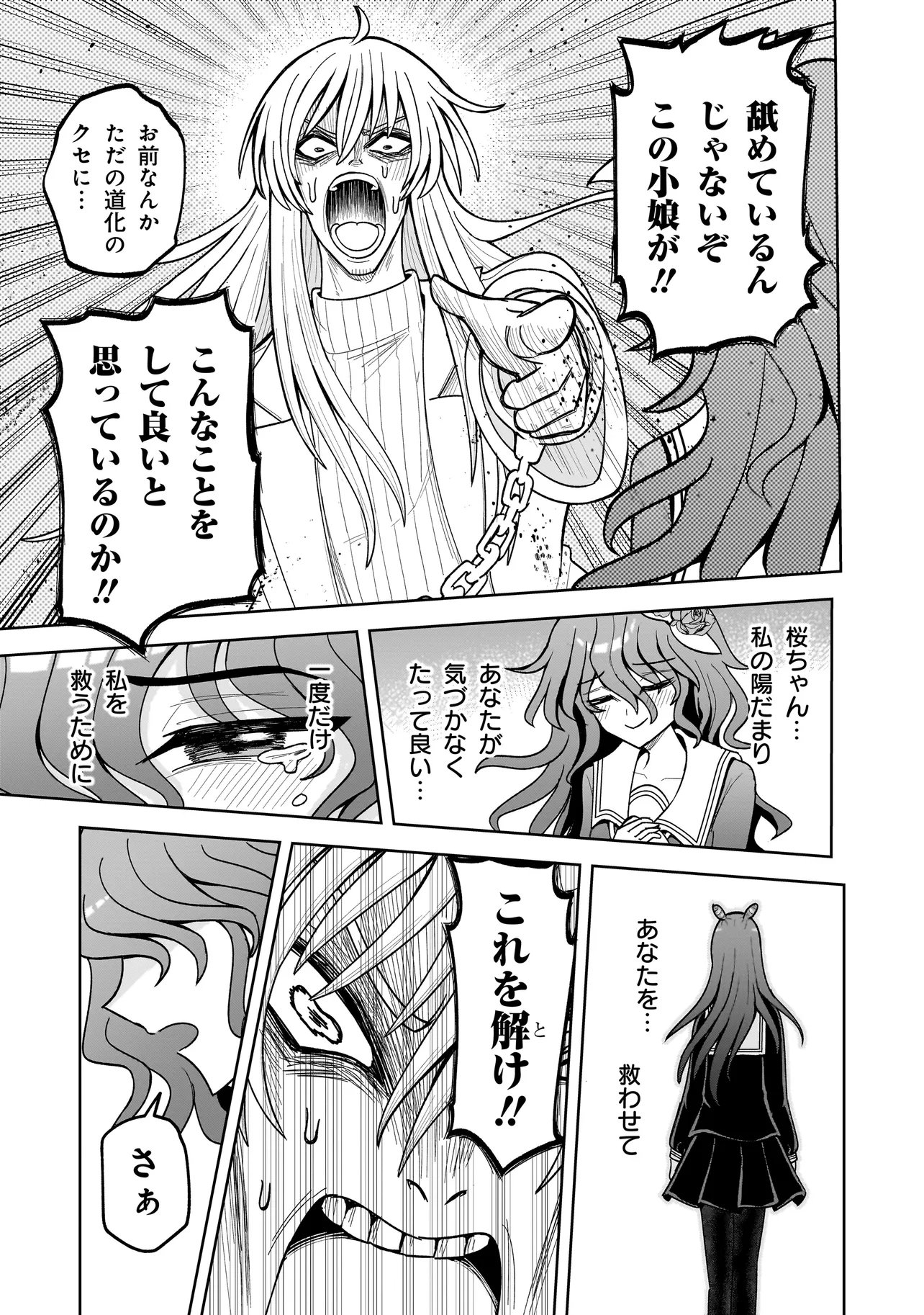 KAIIBU ~ M-KEN Y-SHI NO KAI GENSHOU NI TSUITE~ RAW Chapter 30 page 19 - nihonkuni.com