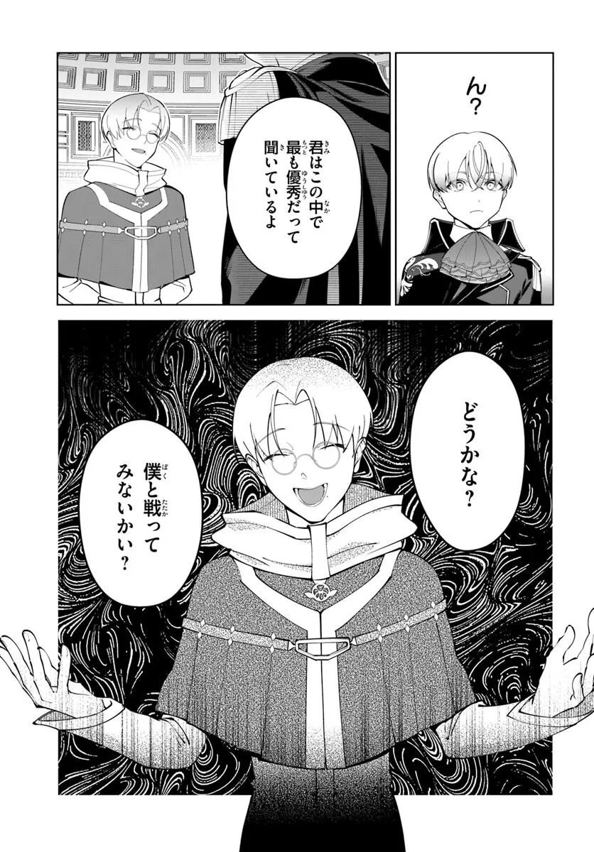 KIWAMETE GOUMANTARU AKUYAKU KIZOKU NO SHOGYOU Chapter 9 page 19 - nihonkuni.com