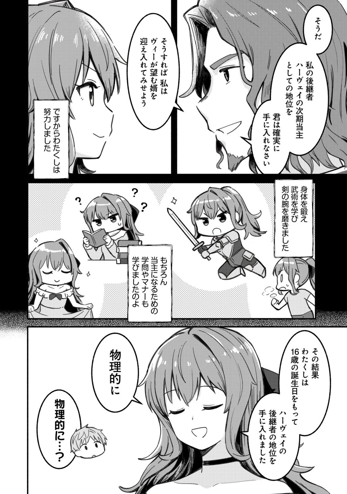 KUCHIYAKUSOKU WA HATASARETA ~HENKYOUHAKUKE NO MUKO WA DEKIAI SARERU~ Chap 3 - Pic 19