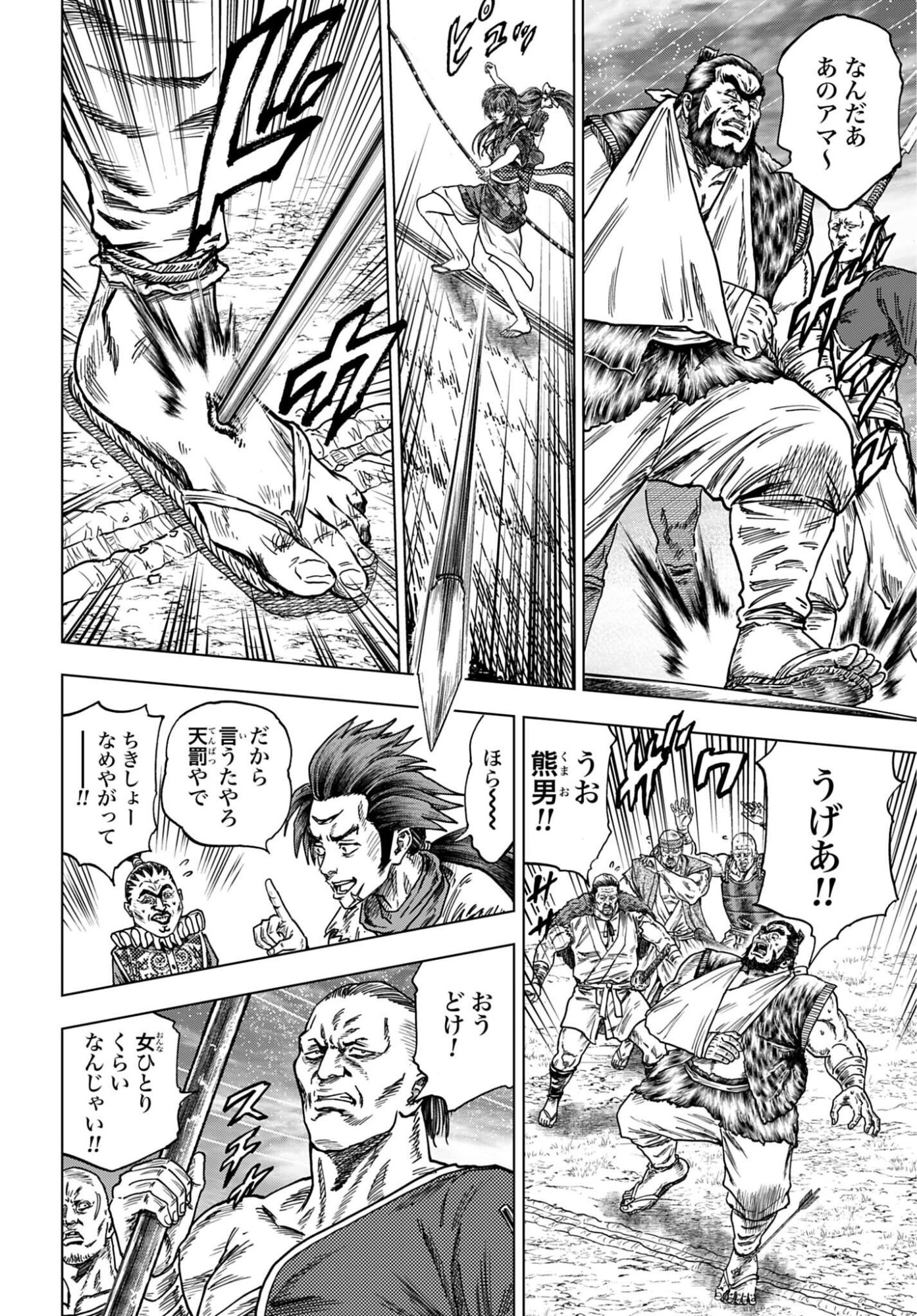 Maeda Keiji Kabuki Tabi Chap 90 - Pic 24