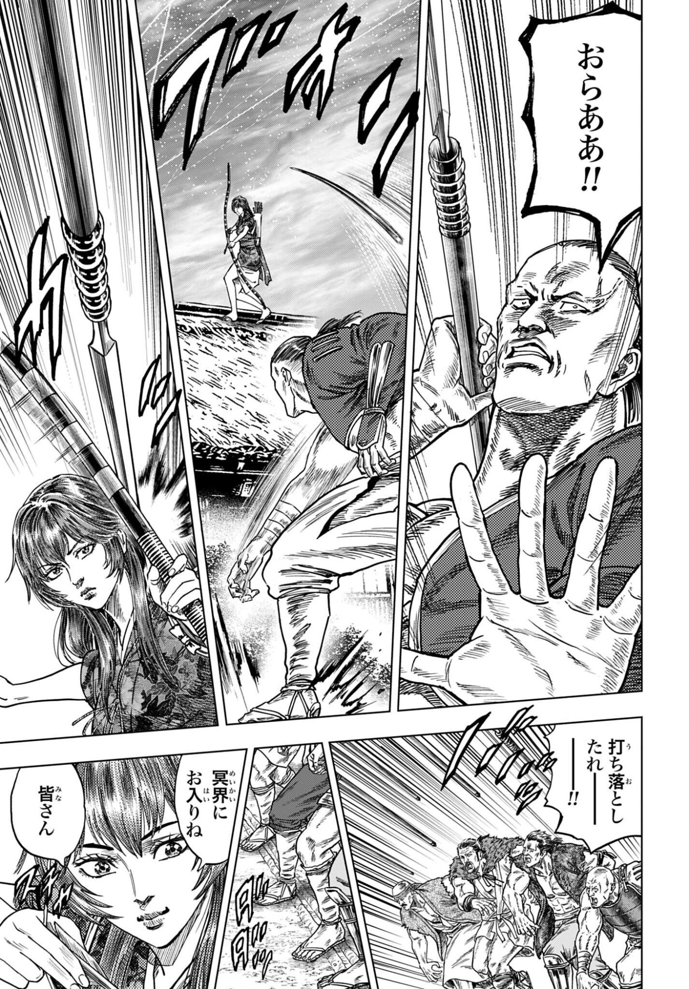 Maeda Keiji Kabuki Tabi Chap 90 - Pic 25