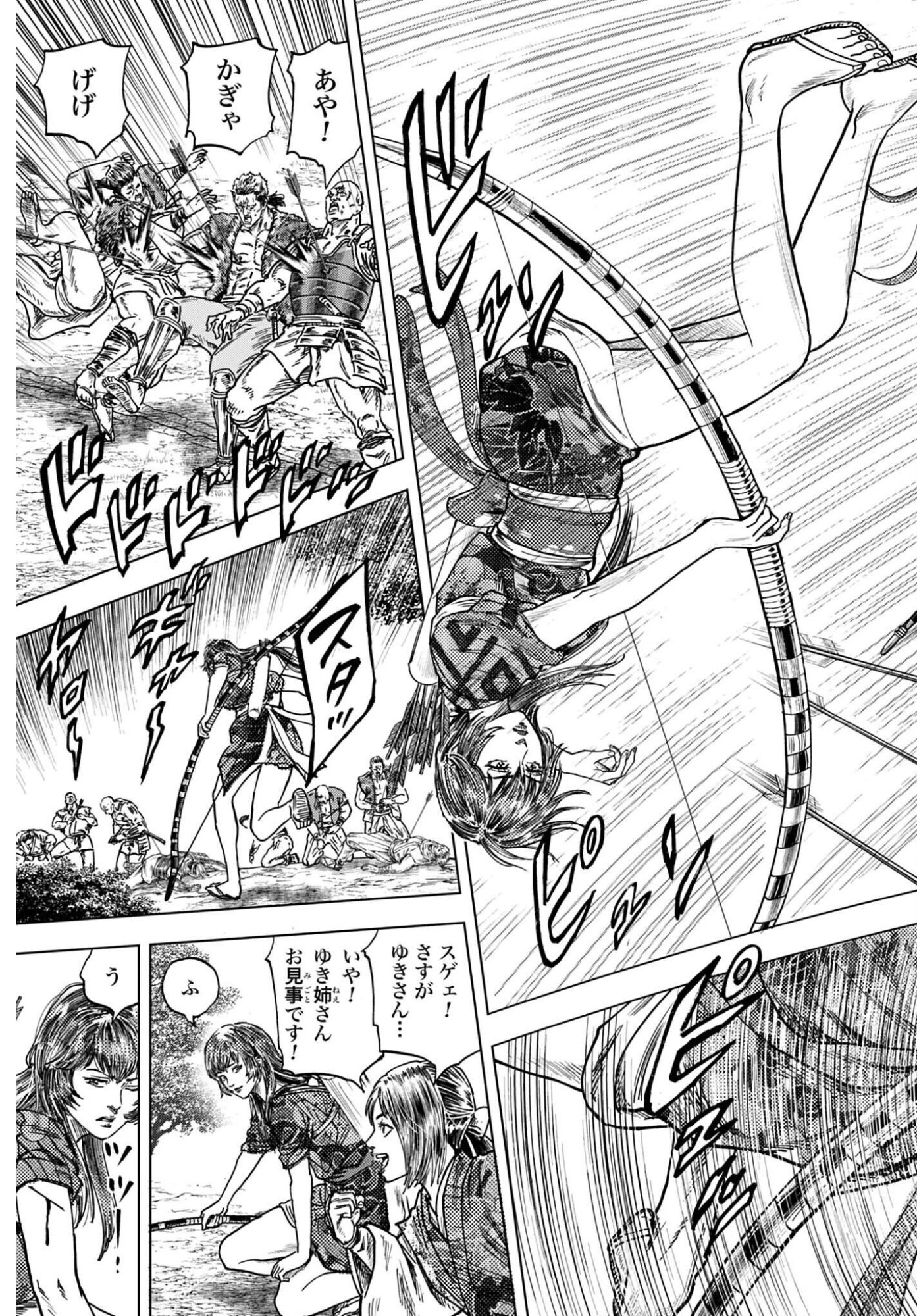 Maeda Keiji Kabuki Tabi Chap 90 - Pic 27