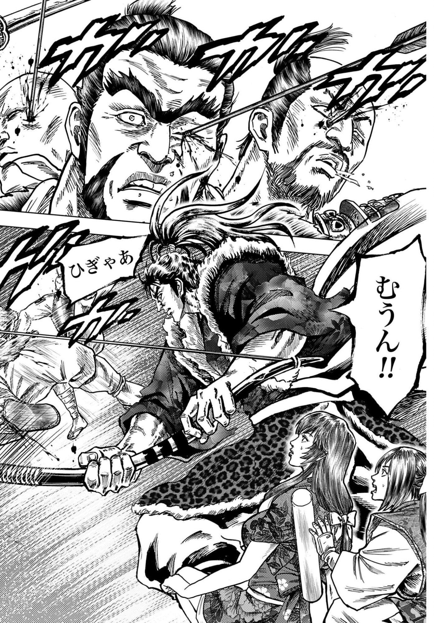 Maeda Keiji Kabuki Tabi Chap 90 - Pic 30