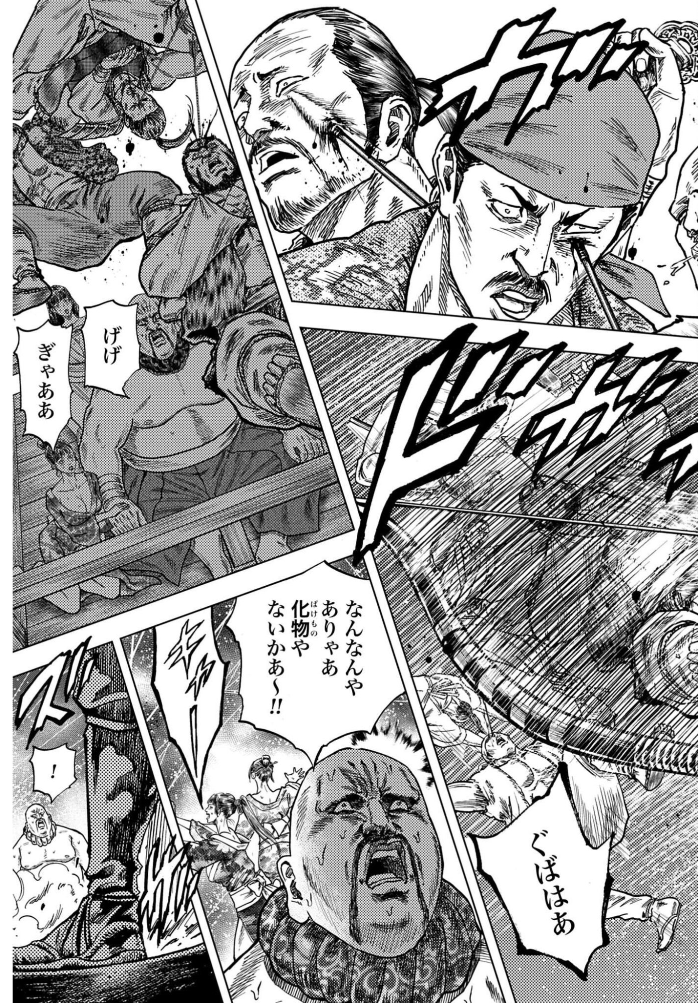Maeda Keiji Kabuki Tabi Chap 90 - Pic 31