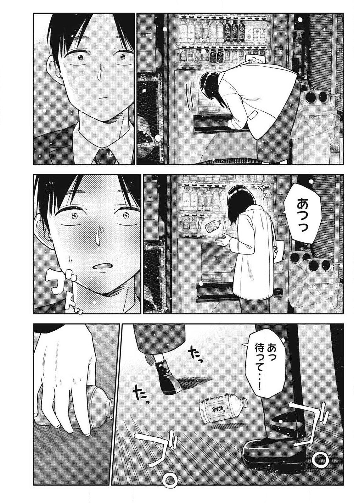 SOREDEMO ASHITA MO KARESHI GA II Chapter 49 - Page 20