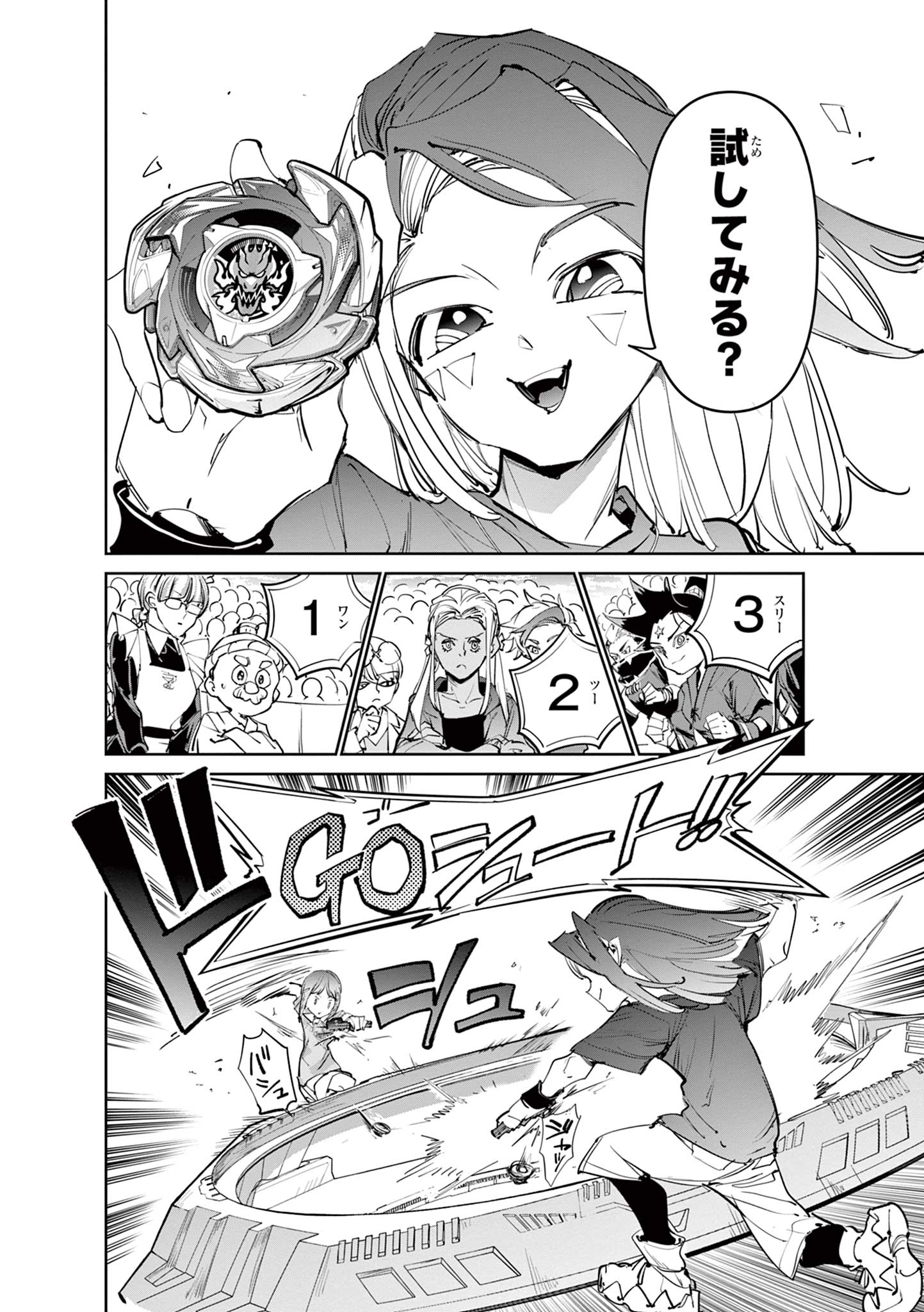 BEYBLADE X Chapter 39.1 - Page 20