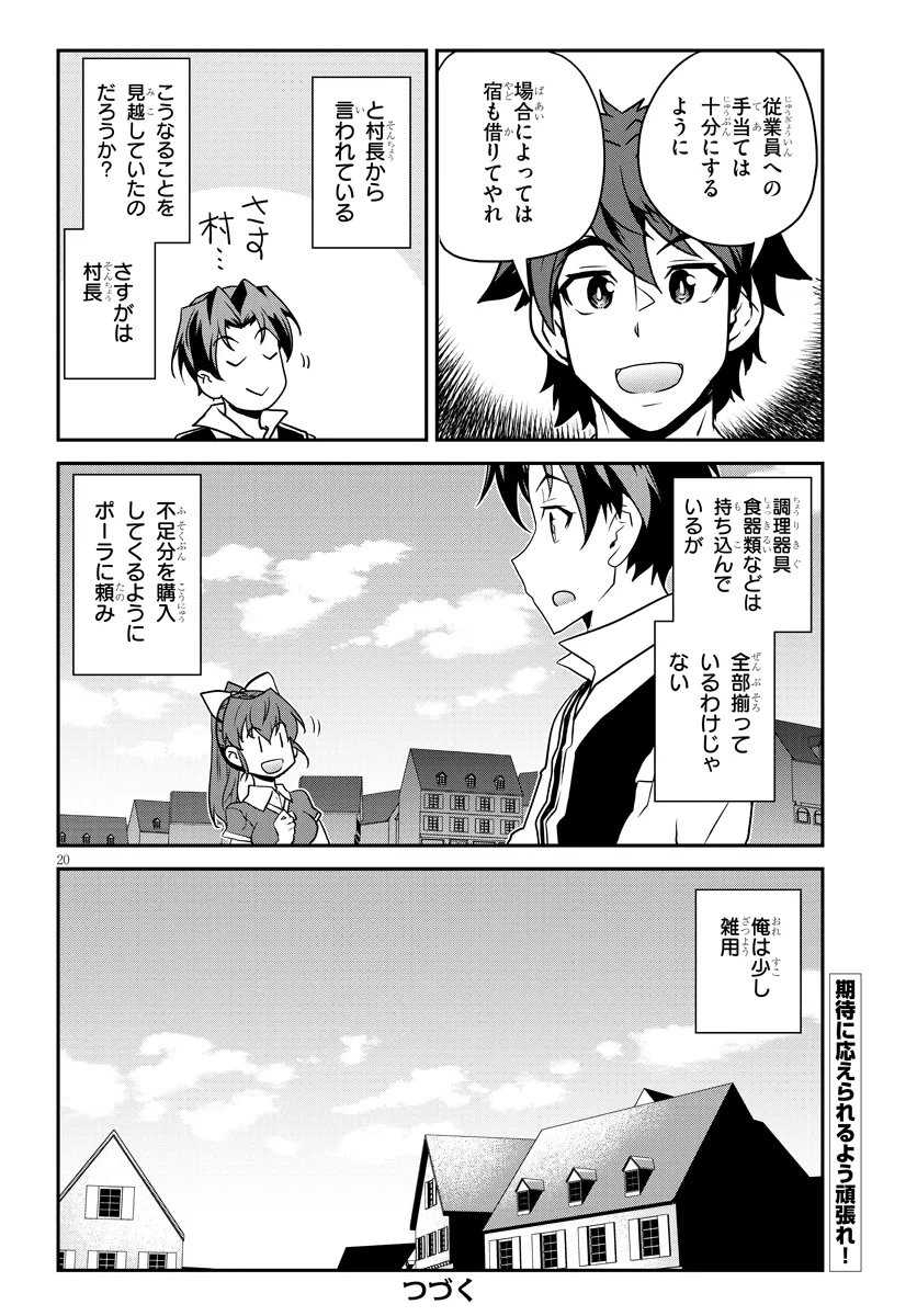 ISEKAI NONBIRI NOUKA - RAW Chapter 329 - Page 20