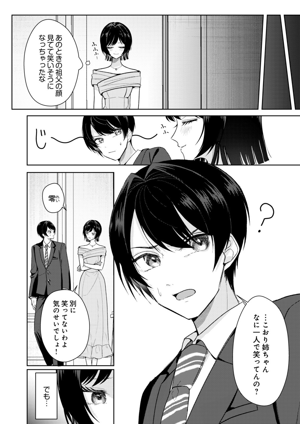 HYOUGA KEI IDOL NO MANAGER WO SHITEIMASU GA, MOU GENKAI DESU. - RAW Chapter 9 - Page 20
