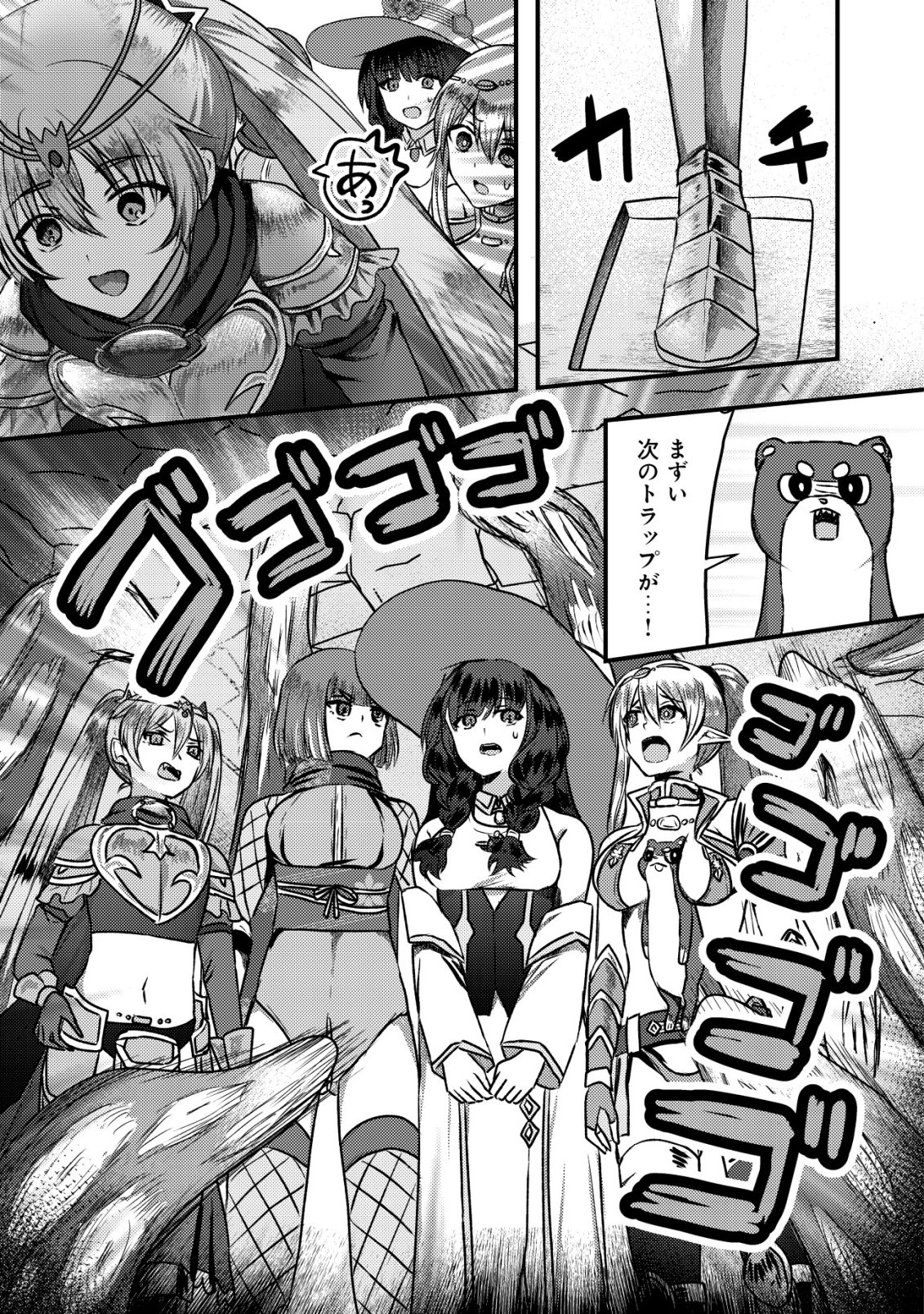 TSUIHOU SARETA BOUKENSHA TACHI WA ✗✗✗ NA DUNGEON DE NARIAGARU! Chapter 9 page 20 - nihonkuni.com